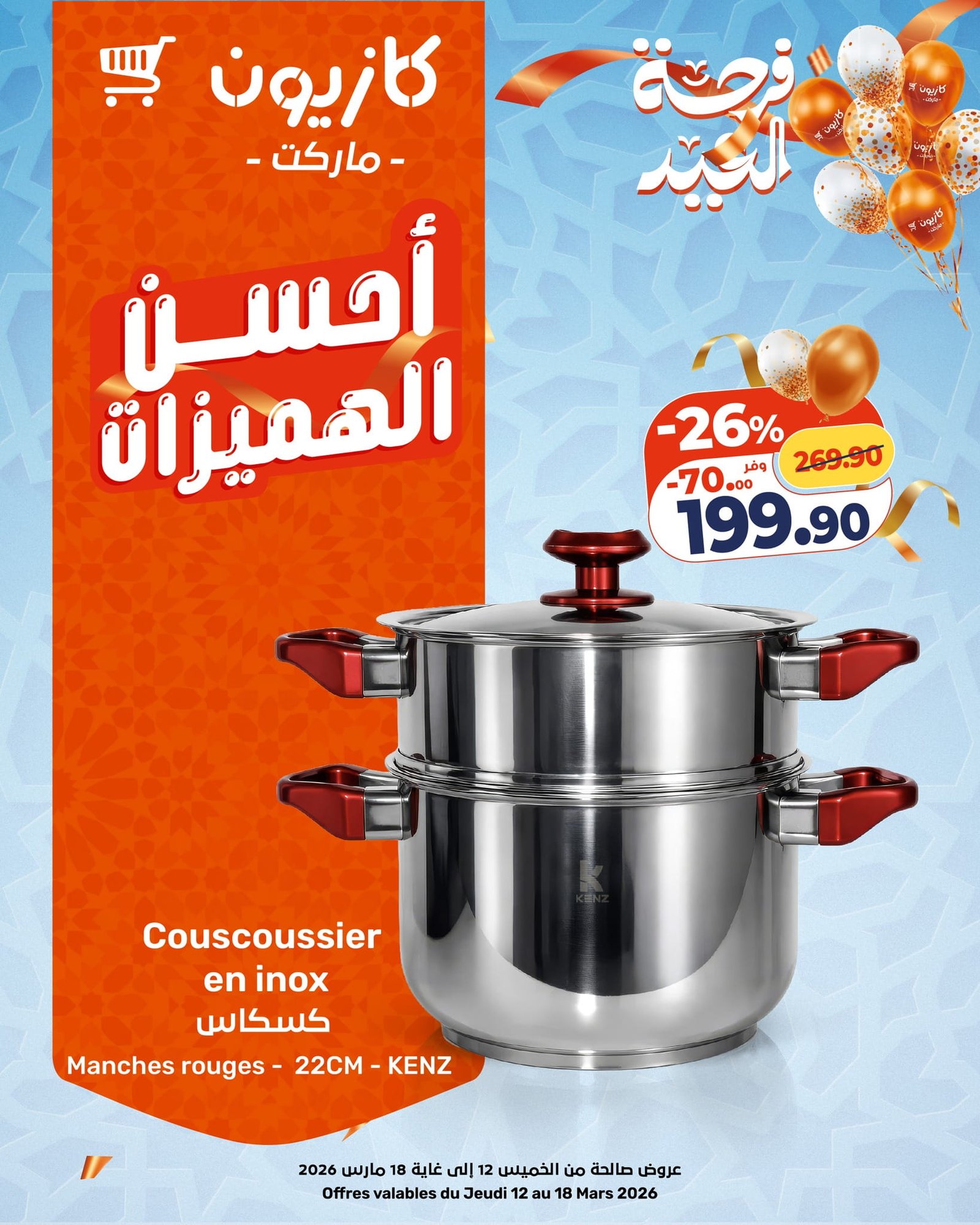 Catalogue Kazyon du 12 au 18 Mars 2026